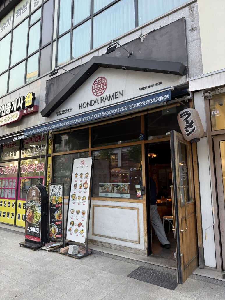 혼다라멘청주강서점 이미지
