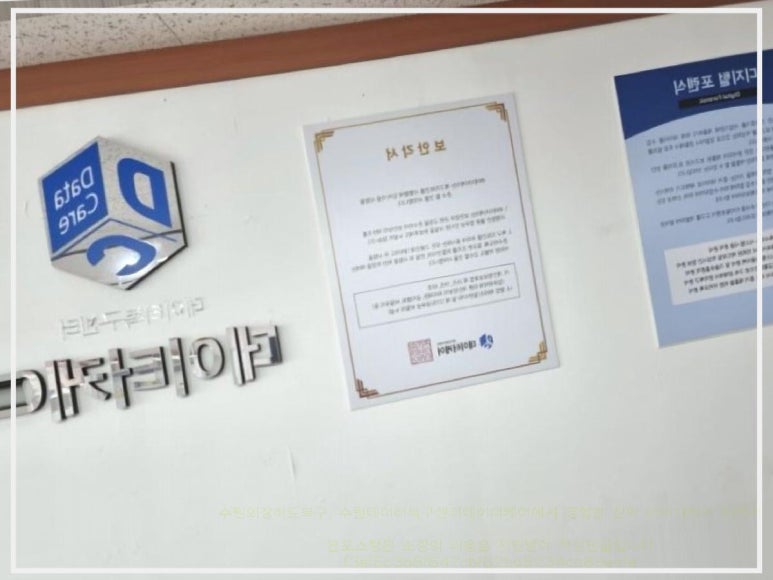 수원데이터복구센터데이터케어 이미지