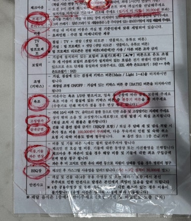 부산송정놀다가풀빌라펜션 이미지