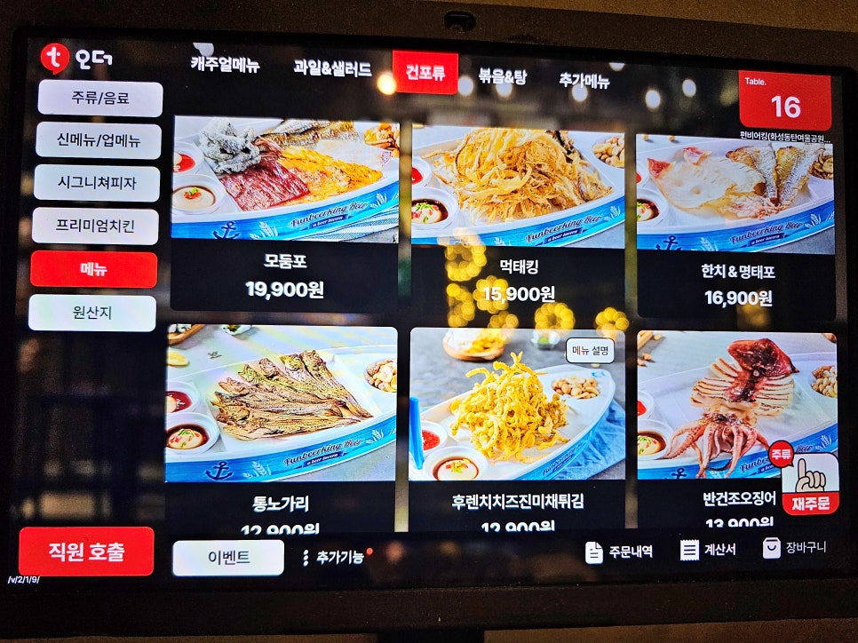펀비어킹(동탄여울공원) 이미지