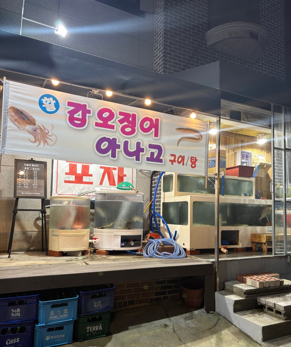 제철포차 이미지