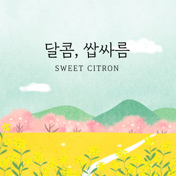 정원매점 이미지