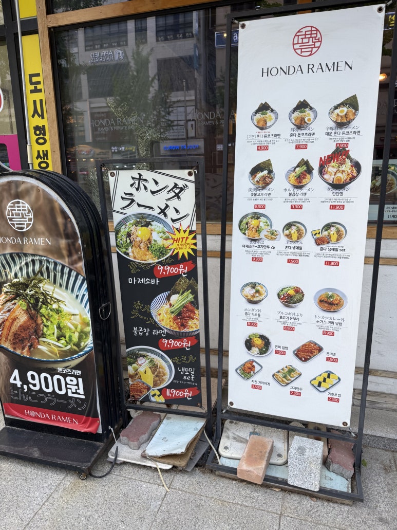 혼다라멘청주강서점 이미지