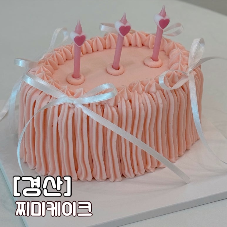 찌미케이크 이미지