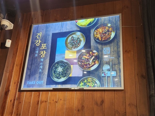 장모밥상 이미지