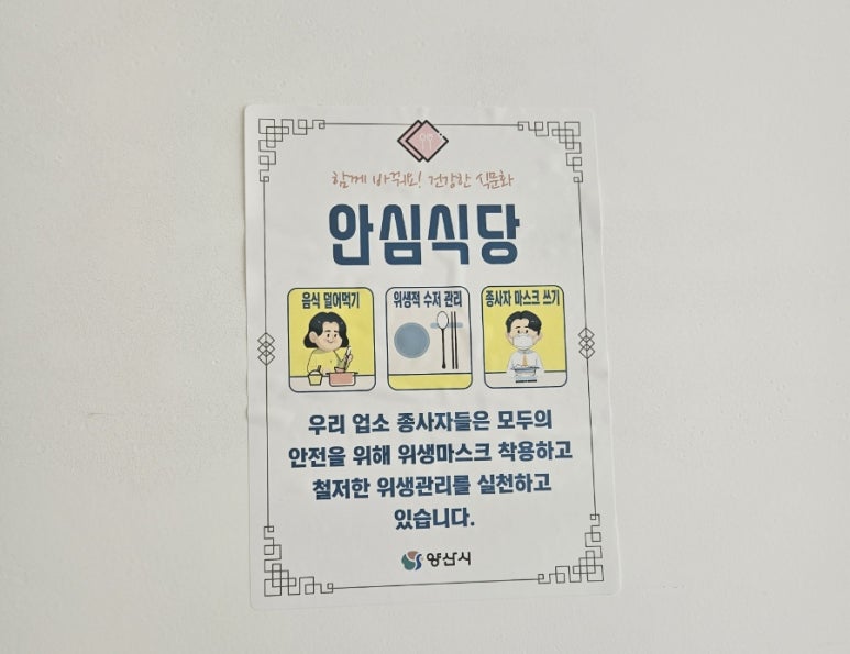 호주에서온스시양산 이미지
