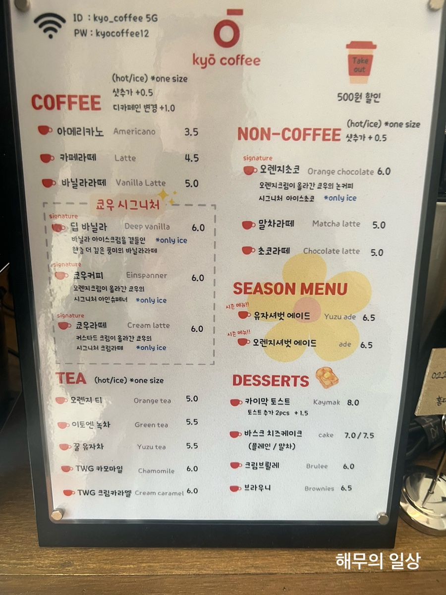 쿄우커피 이미지