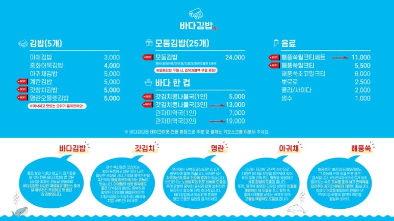 진미김밥 이미지