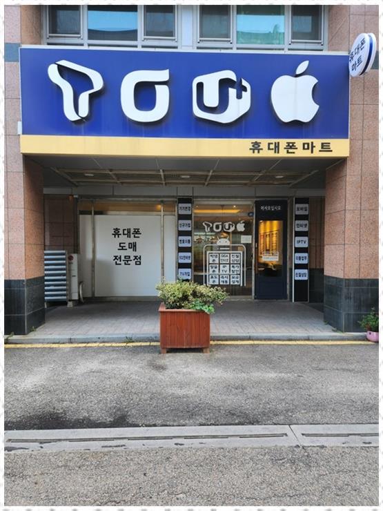 문텔레콤 이미지