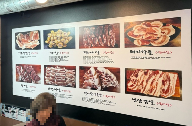 돼지네고기집 이미지