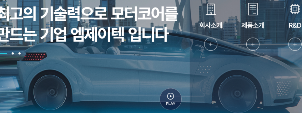 엠제이테크 이미지