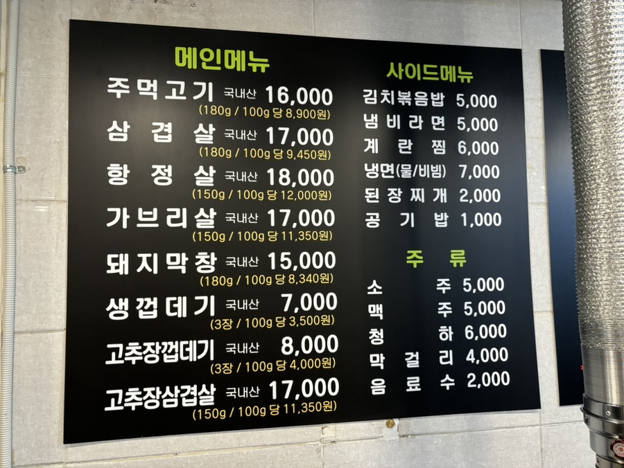 마포형제주먹고기 이미지