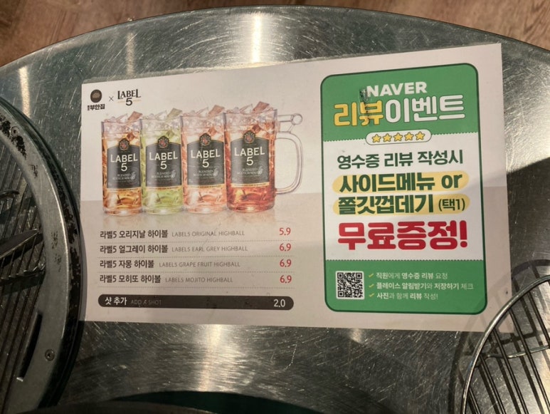 원조부안집 마포직영점 이미지