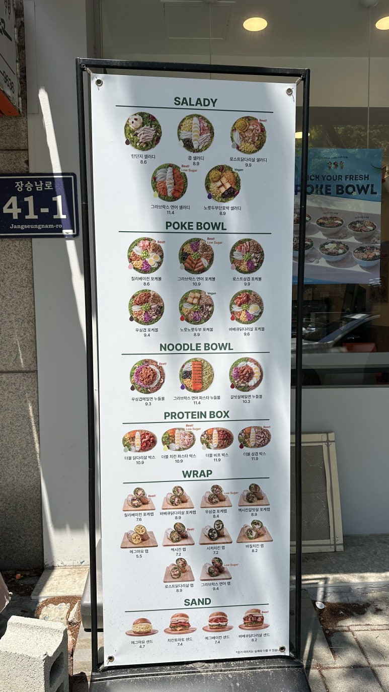 샐러디인천만수점 이미지