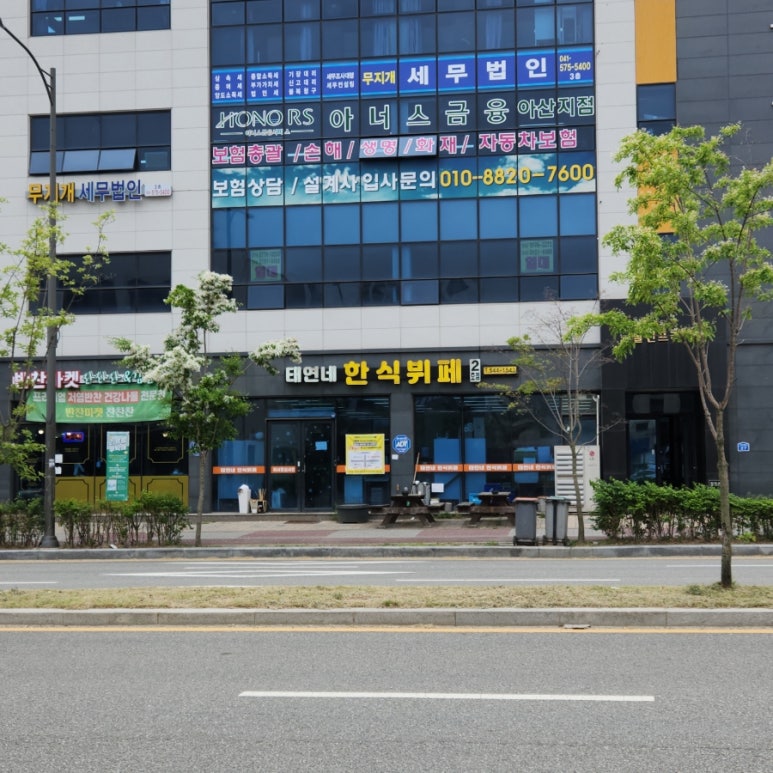 태연네한식 이미지