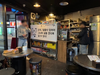 우리동네실내포차 사진 6