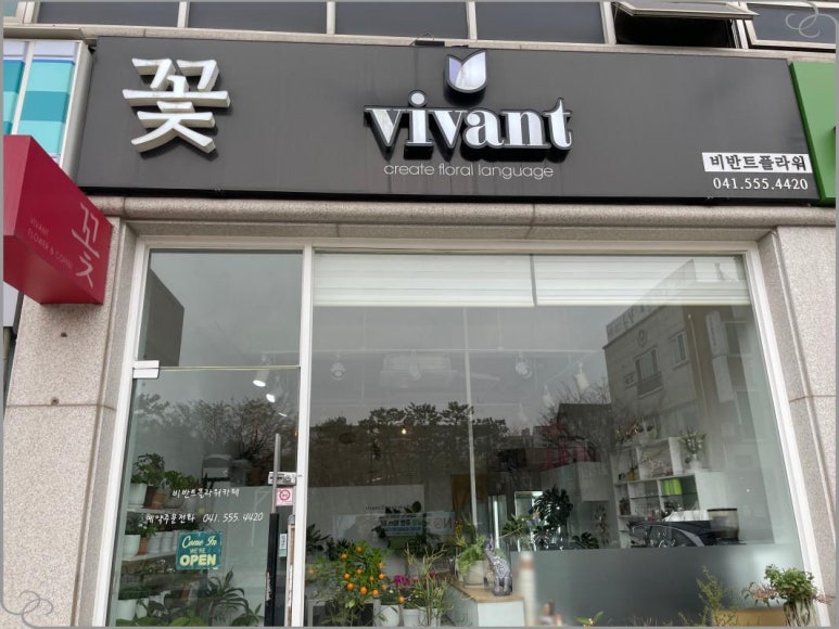 그사랑플라워 이미지