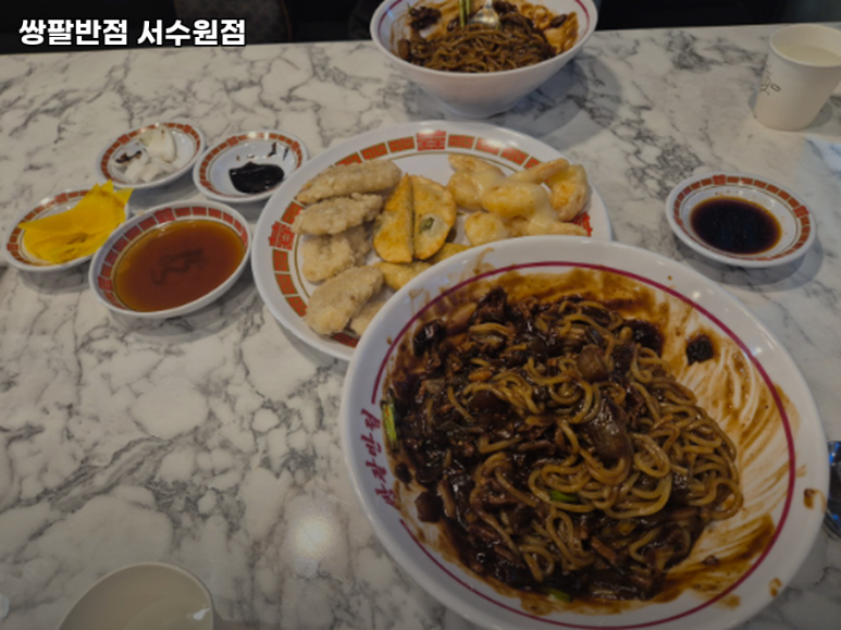 쌍팔반점 서수원점 이미지
