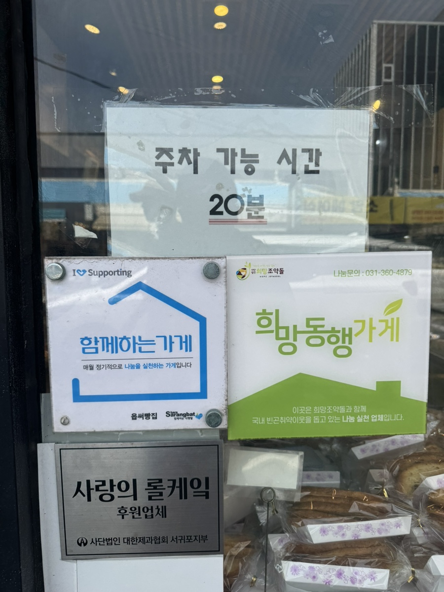 옵써빵집 이미지