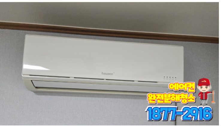 시흥에어컨청소청소의달인 이미지
