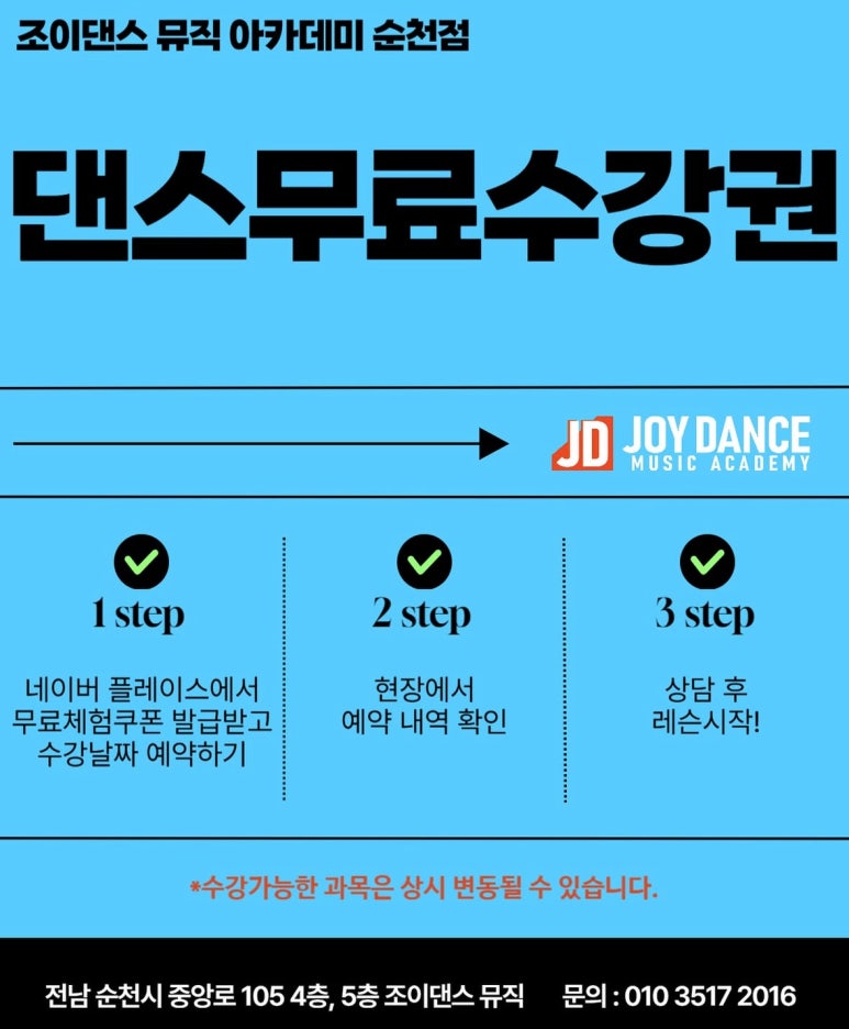 로그인순천점 이미지