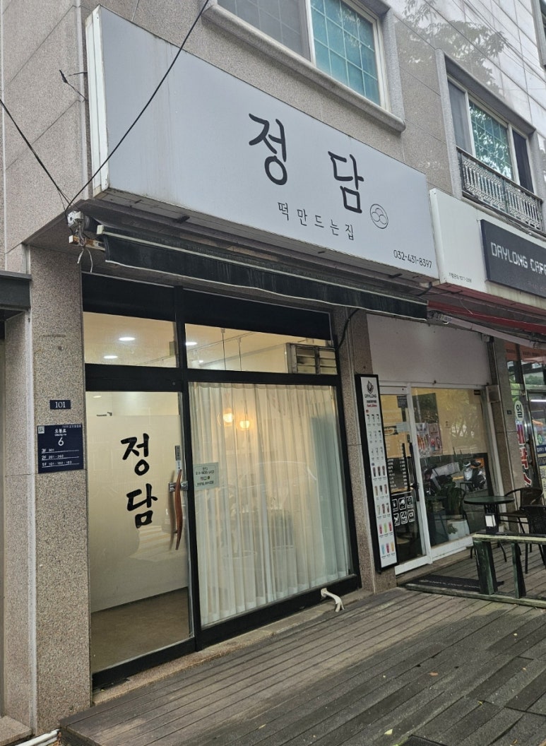떡가게정담 이미지