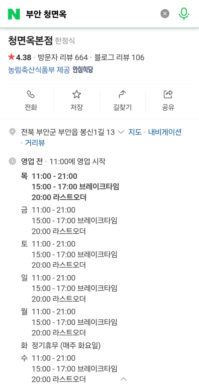 청면옥 이미지