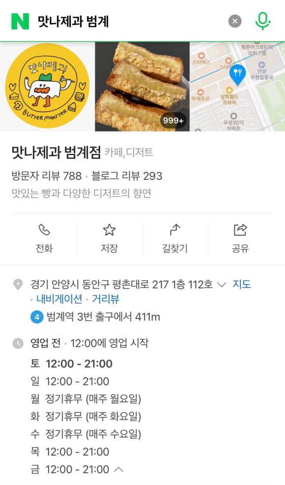 맛나제과 이미지