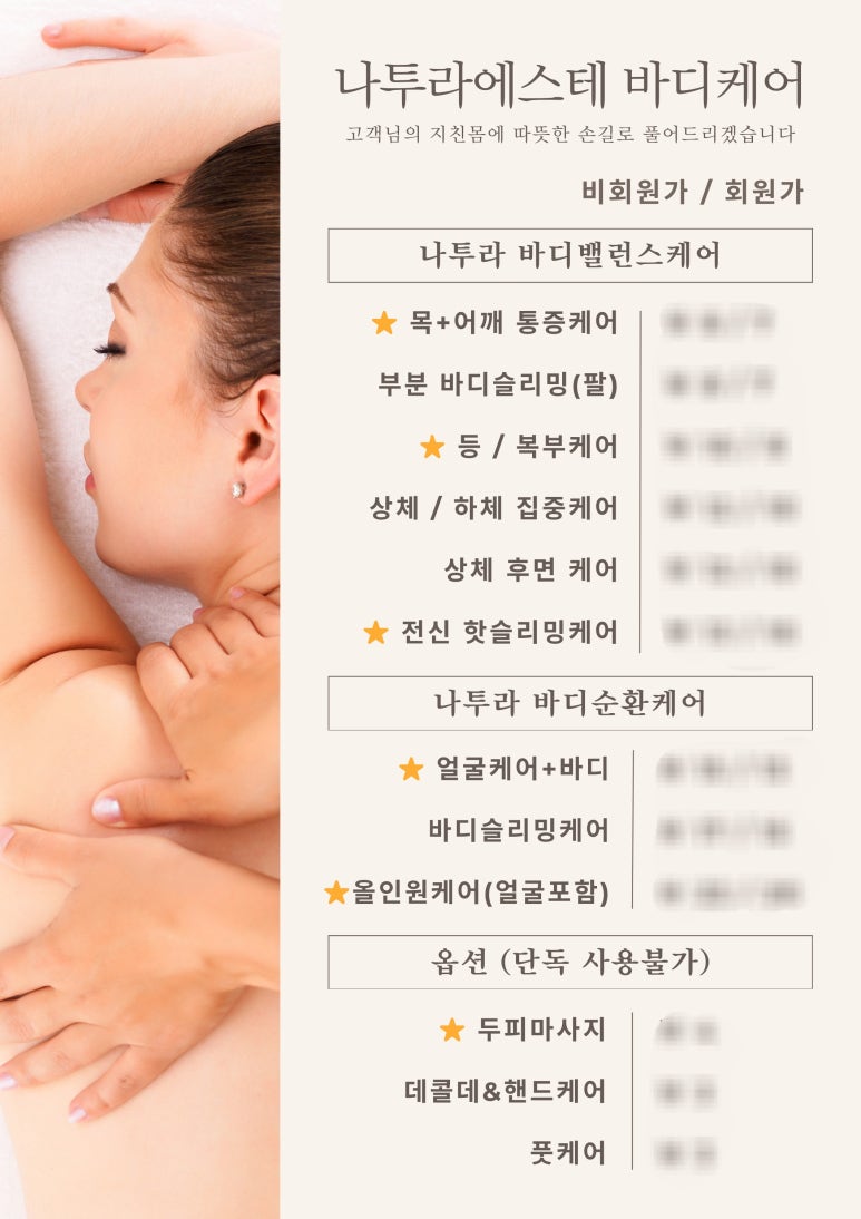 나투라에스테 이미지