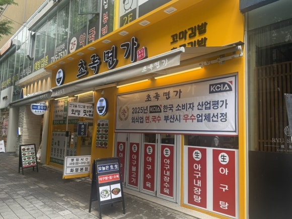 초록면가 이미지