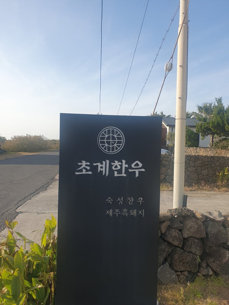 제주한우 이미지