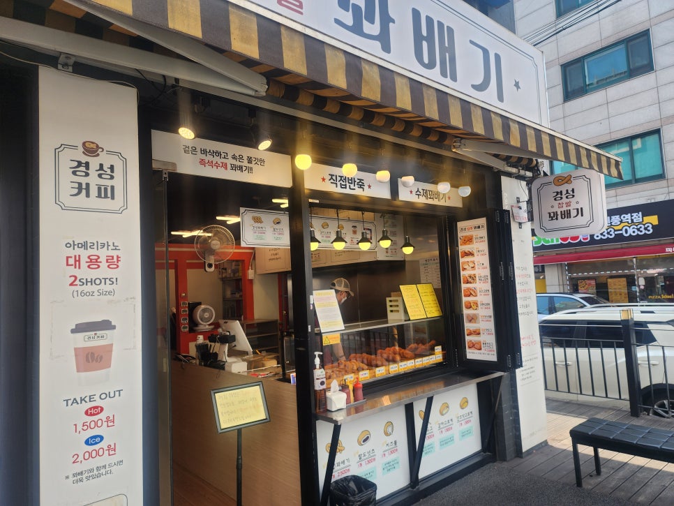 경성꽈배기 신길점 이미지