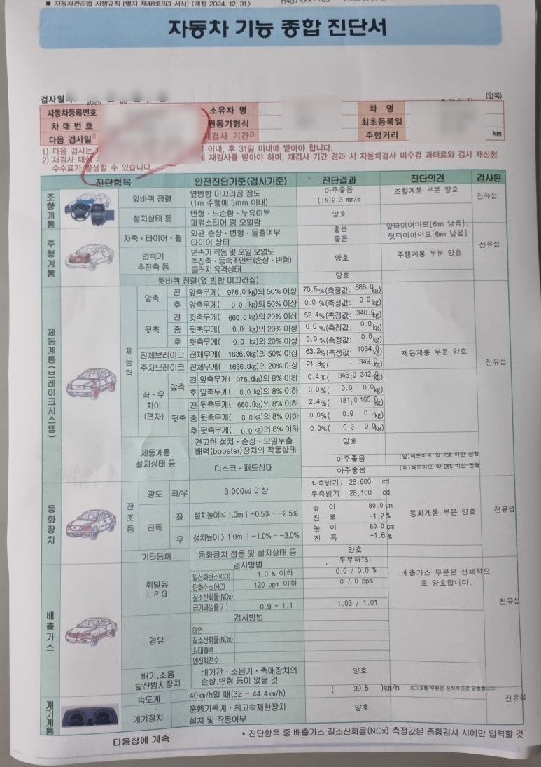 대영자동차정비 이미지