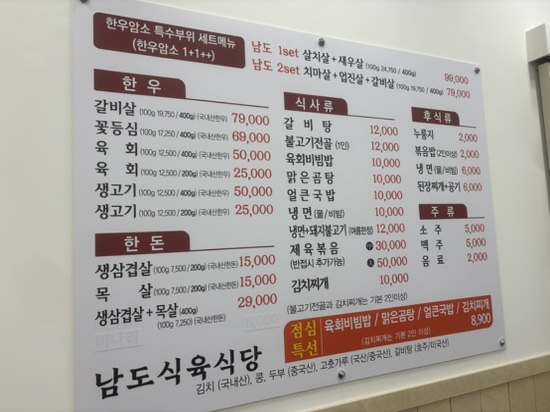 남도식육식당 이미지