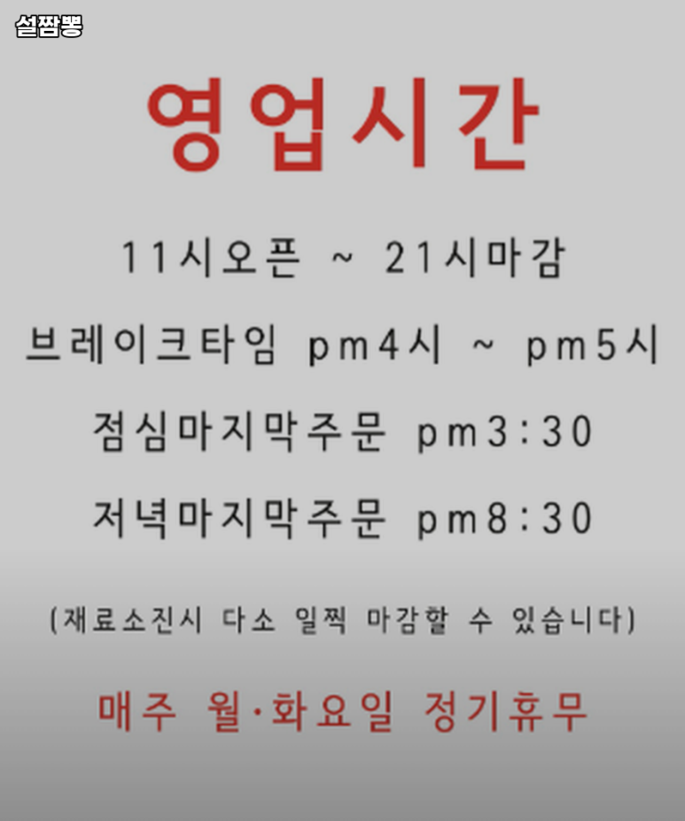 설짬뽕 이미지