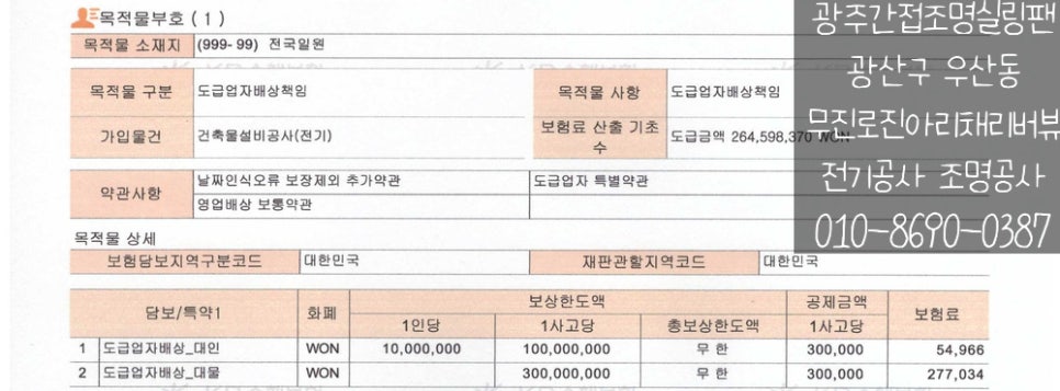설전기조명 이미지