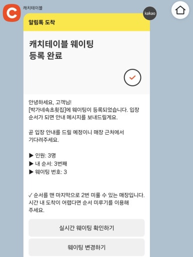 박가네속초횟집 이미지