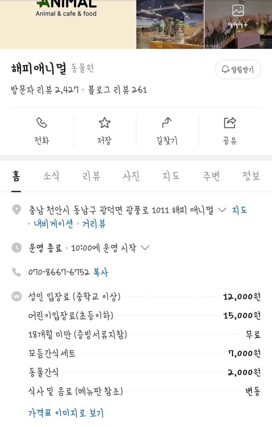 해피애니멀 이미지