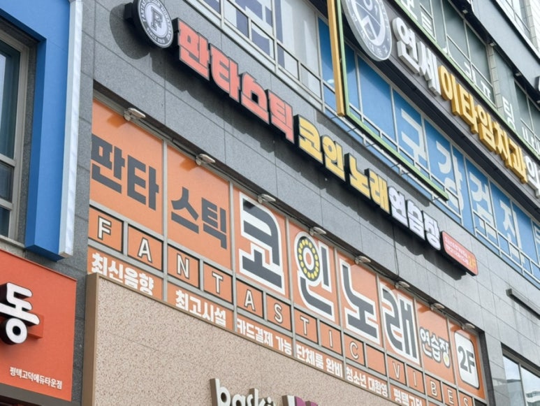 우연히노래연습장 이미지