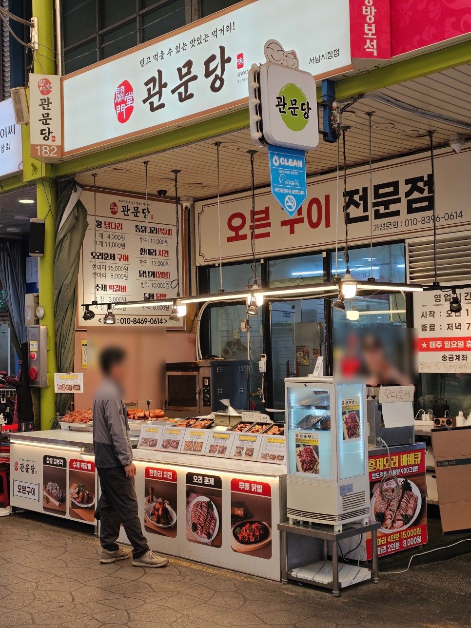 관문당 이미지