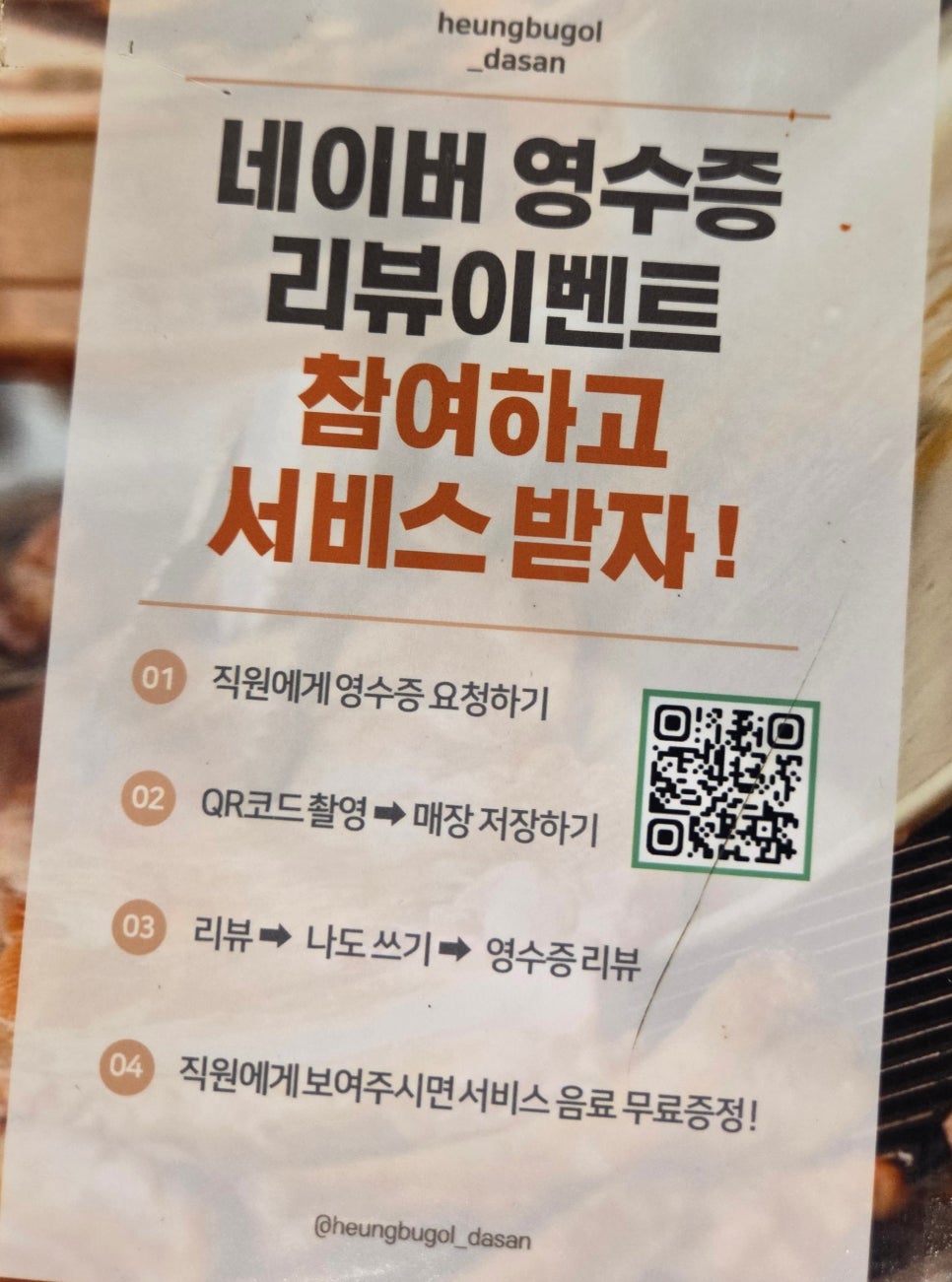 부영숯불돼지갈비 이미지