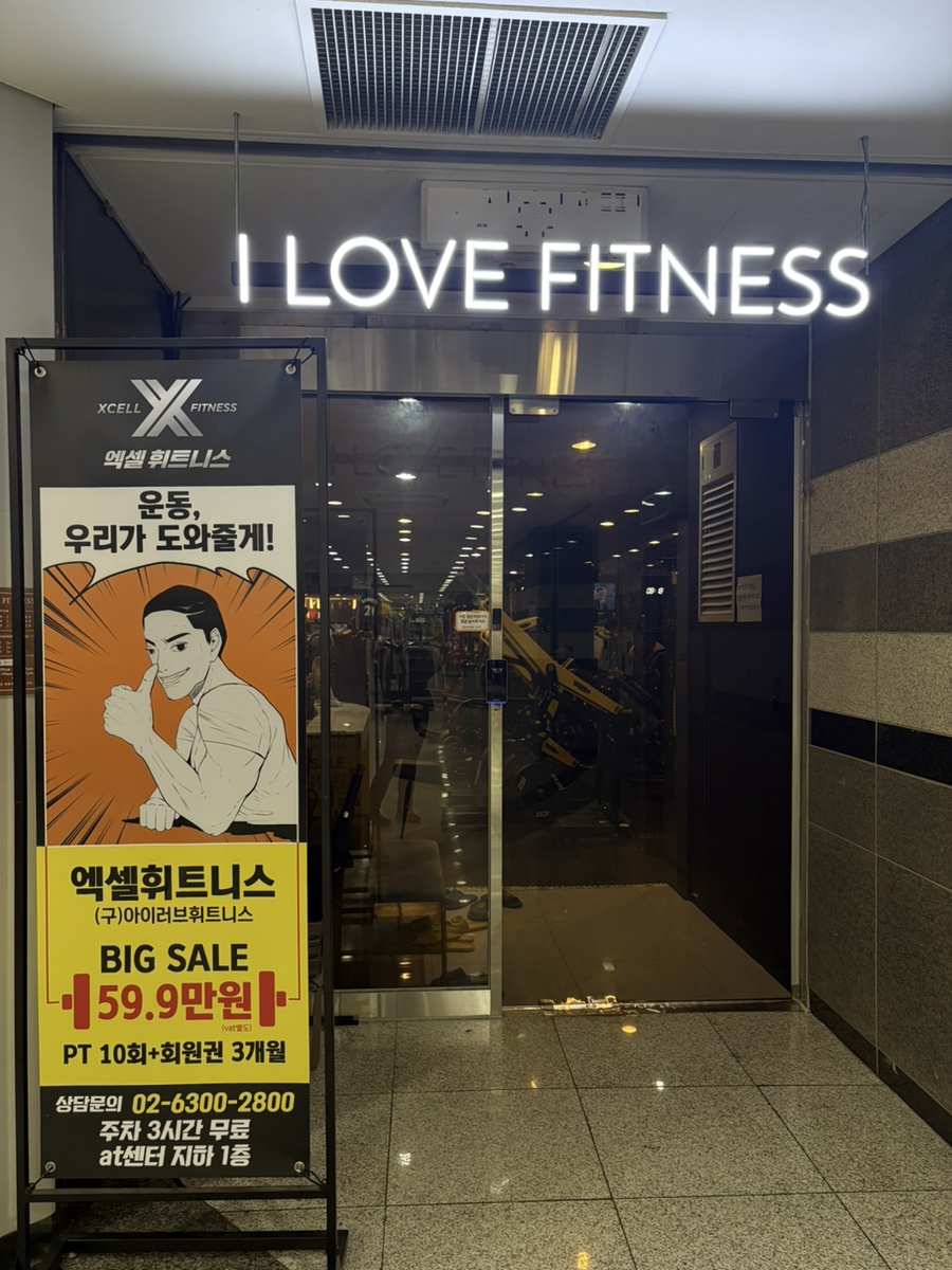 아이러브쌤 이미지
