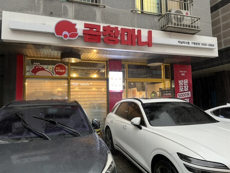노브랜드 하남 미사2동점 이미지