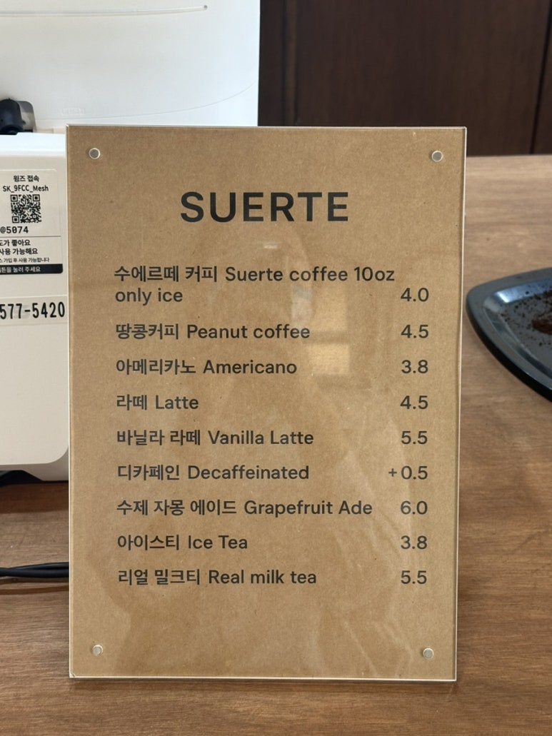 카페수에르떼 이미지