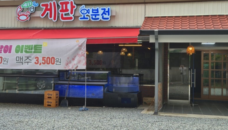 게판 오분전 이미지