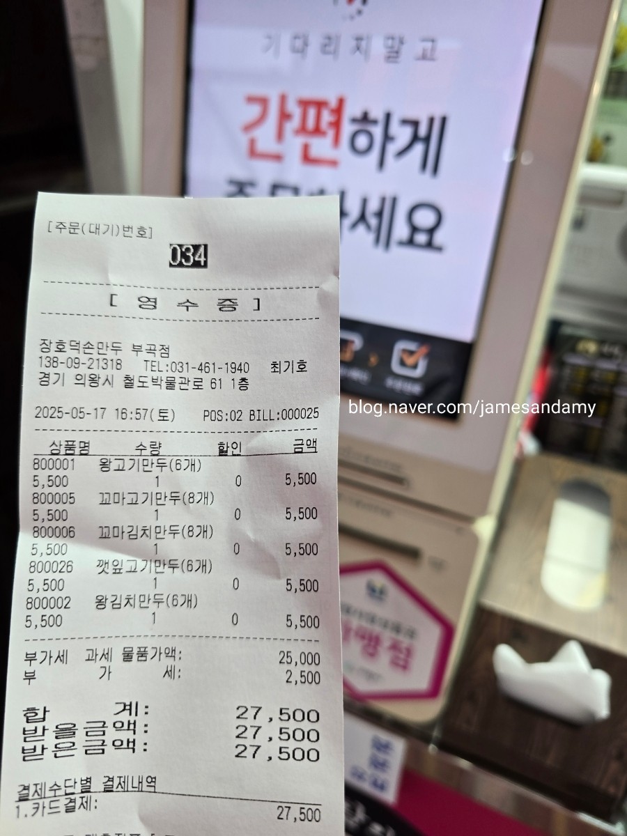 장호덕 손만두 부곡점 이미지