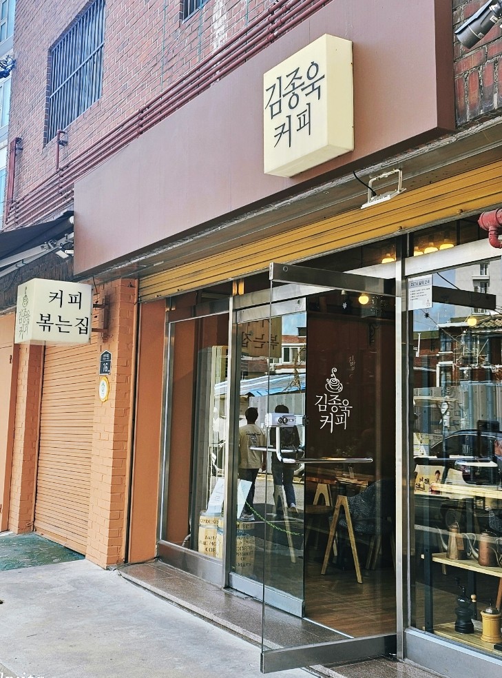 김종욱커피 이미지
