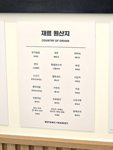 보태닉마켓 이미지