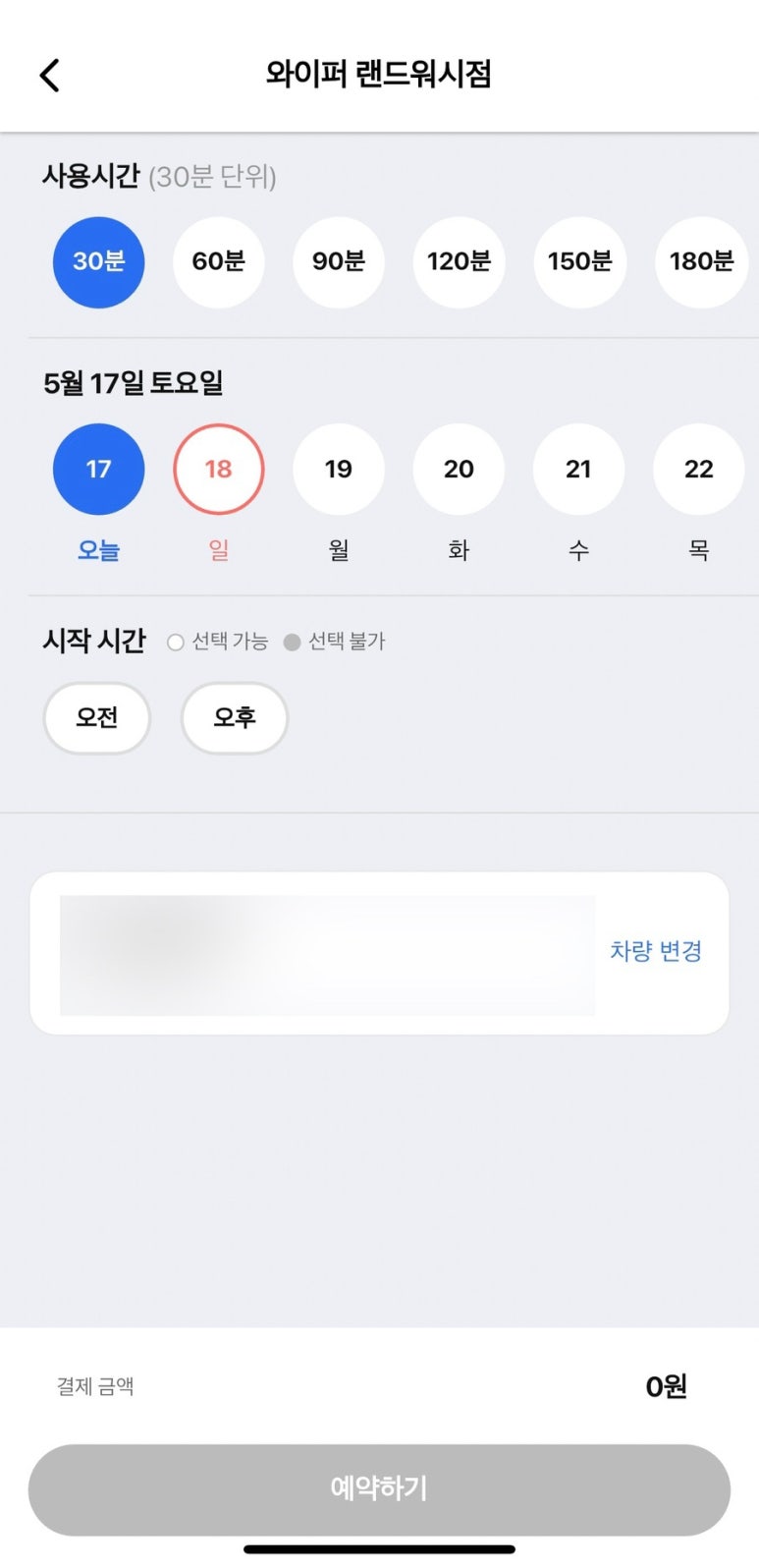 워시랜드손세차 이미지