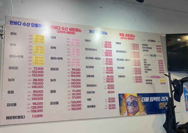 한바다수산 이미지